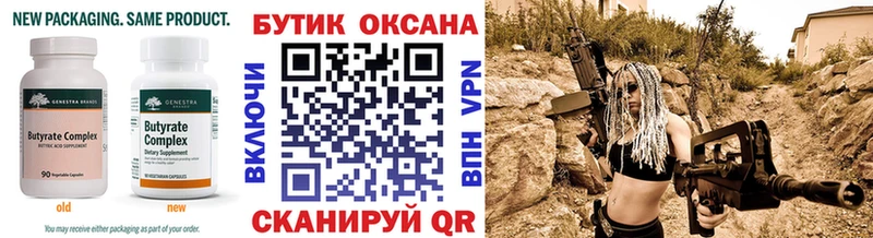 БУТИРАТ оксана  это телеграм  Чайковский 