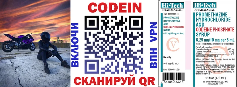 Кодеин напиток Lean (лин)  Чайковский 