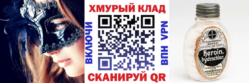 KRAKEN вход  shop как зайти  Героин афганец  Чайковский 