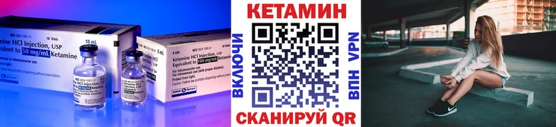 Кетамин VHQ  Чайковский 